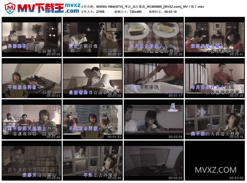 SWING-1984(MTV)_粤语_流行歌曲_MC900865